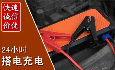 襄垣汽车搭电场景与案例