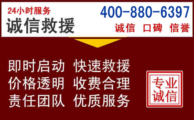襄垣汽车救援 襄垣汽车救援