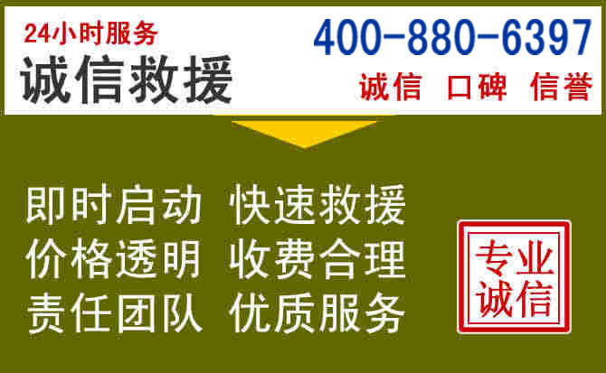 襄垣汽车救援电话 襄垣汽车救援电话