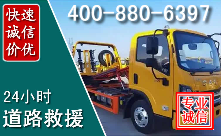 襄垣道路救援电话 襄垣道路救援电话