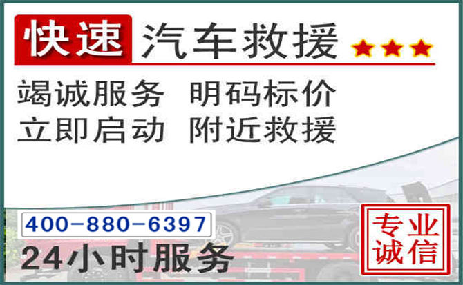 襄垣长春拖车电话 襄垣长春拖车电话