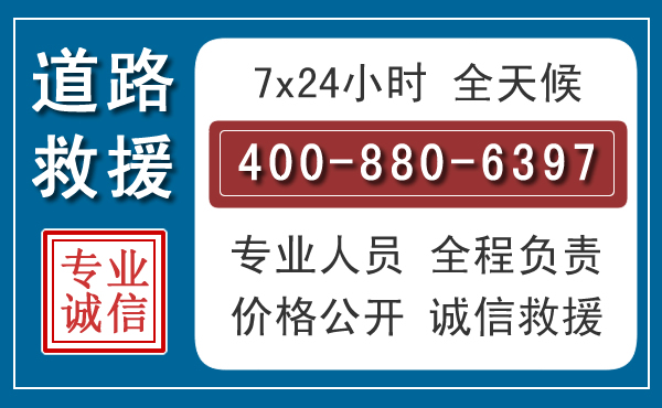 襄垣长春拖车电话 襄垣长春拖车电话