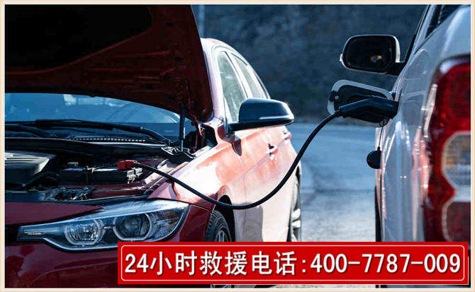襄垣汽车电瓶搭电救援电话